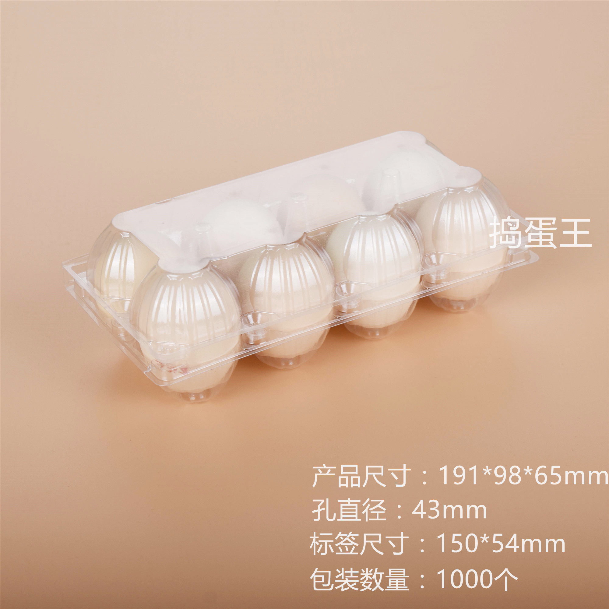 Plastic egg care disposable transparent 8 pieces 9 Thickened Middle Horn Egg Packaging Gift Box shockproof