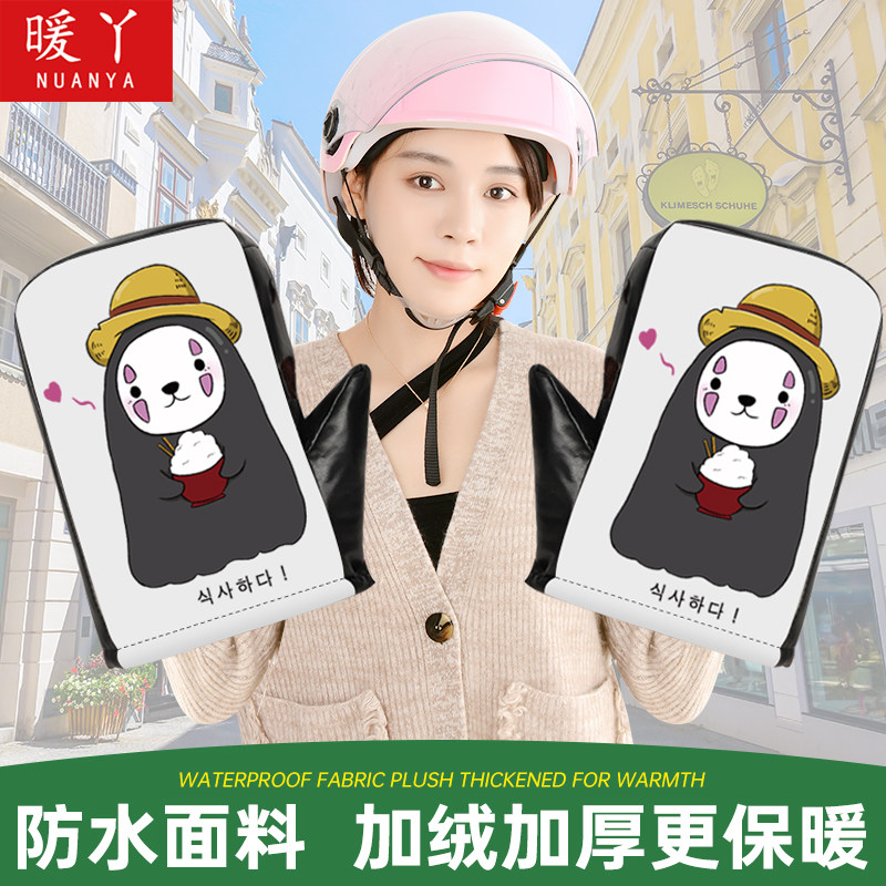 Electric handlebar cover winter waterproof thickened warm motorcycle gloves windproof battery car men's and women's cotton hand guard