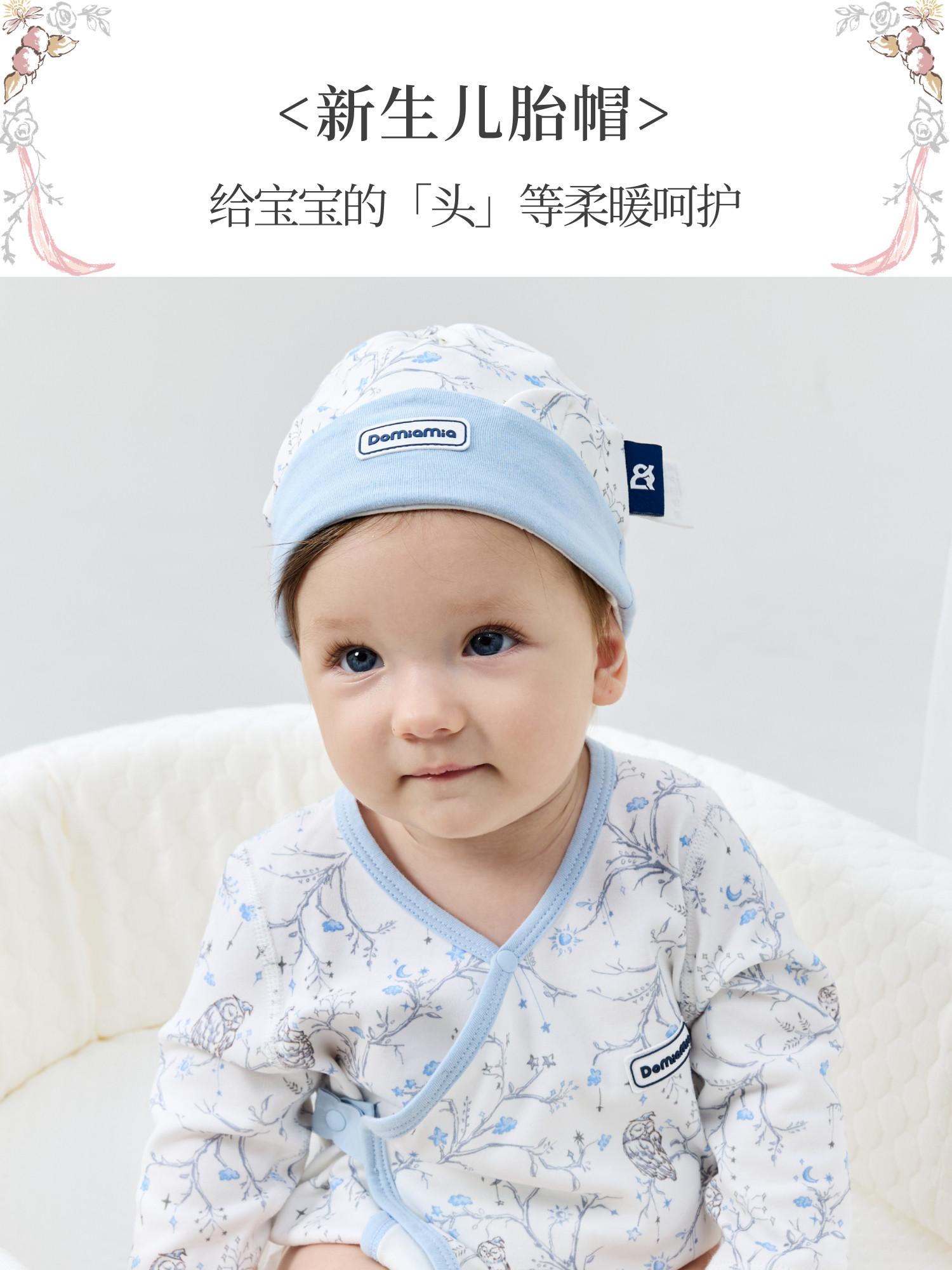Domiamia婴儿胎帽新生儿0-6月初生宝宝棉帽子可爱满月百天头饰 — 1
