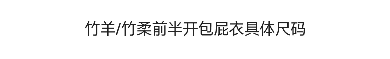 Domiamia竹柔衣婴儿羊毛包屁衣新生儿衣服宝宝家居秋冬护肚连体衣 — 39