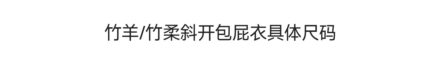 Domiamia竹柔衣婴儿羊毛包屁衣新生儿衣服宝宝家居秋冬护肚连体衣 — 37