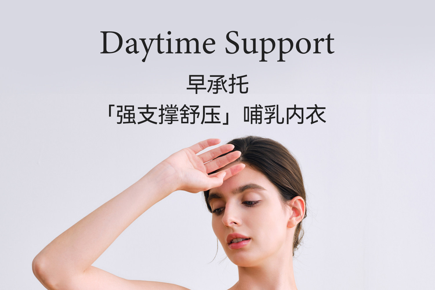 Domiamia大胸哺乳内衣防下垂承托孕期孕妇文胸大码产后喂奶胸罩 — 10
