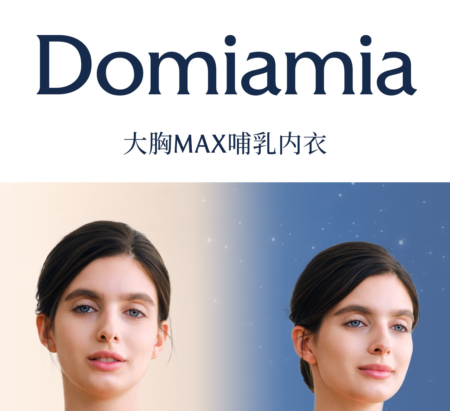 Domiamia大胸哺乳内衣防下垂承托孕期孕妇文胸大码产后喂奶胸罩 — 2