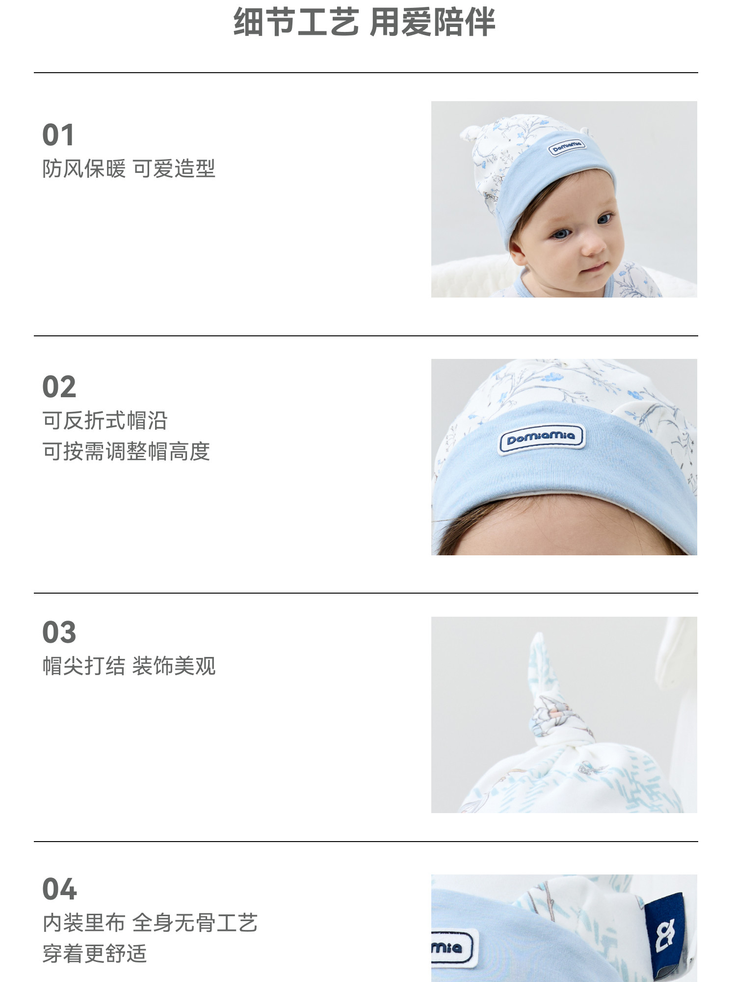 Domiamia婴儿胎帽新生儿0-6月初生宝宝棉帽子可爱满月百天头饰 — 11