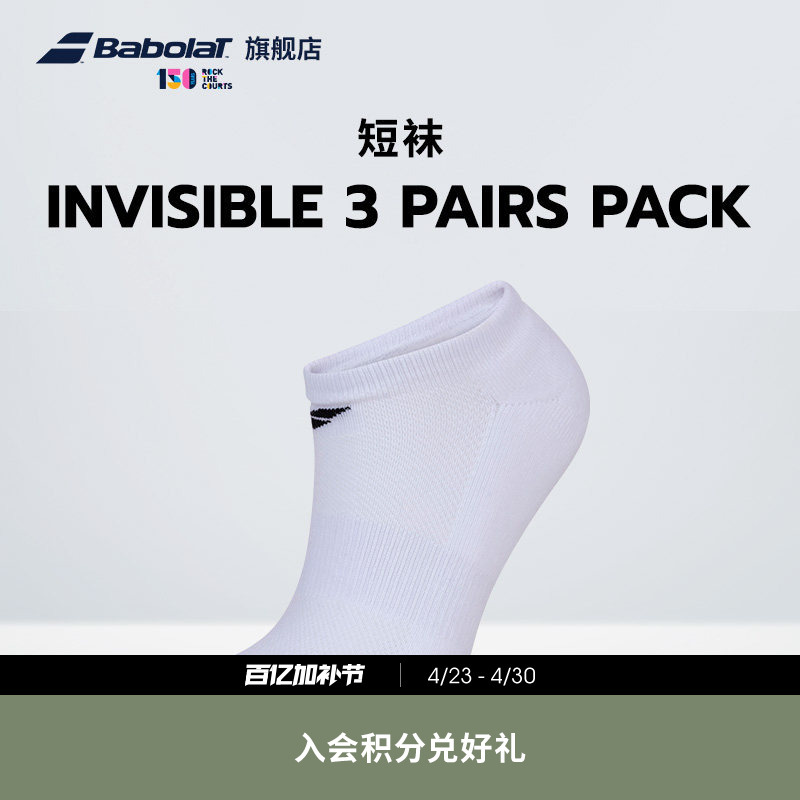 Babolat Official Casual Breathable Tennis Sports Low-Cut Socks Three Pairs Pack
