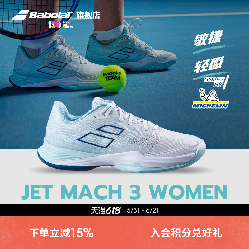 Babolat Official Agile Series Wear-Resistant Babolat Tennis Shoes Women's Sports Shoes Jet Mach 3 Babolat Official Agile Series Wear-Resistant Babolat Tennis Shoes Women's Sports Shoes Jet Mach 3