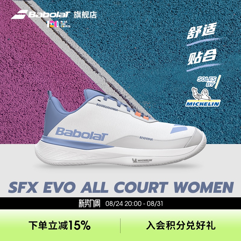Babolat Comfort Series Women's Michelin Sole Sports Pickleball Shoes Tennis Shoes Sfx Evo