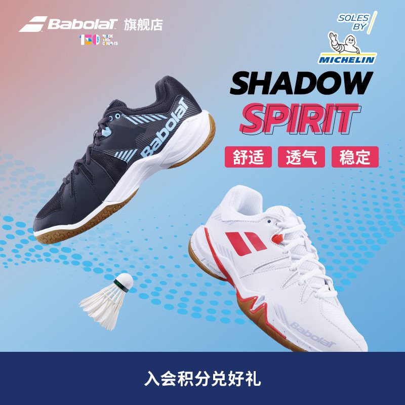 Babolat Official Shadow Spirit Men's and Women's Comfortable, Breathable, Non-Slip Badminton Shoes