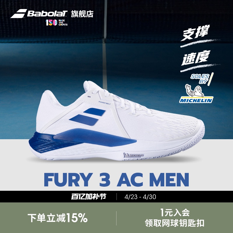 Babolat Official Support Series Babolat Tennis Shoes Sports Shoes Propulse Fury 3