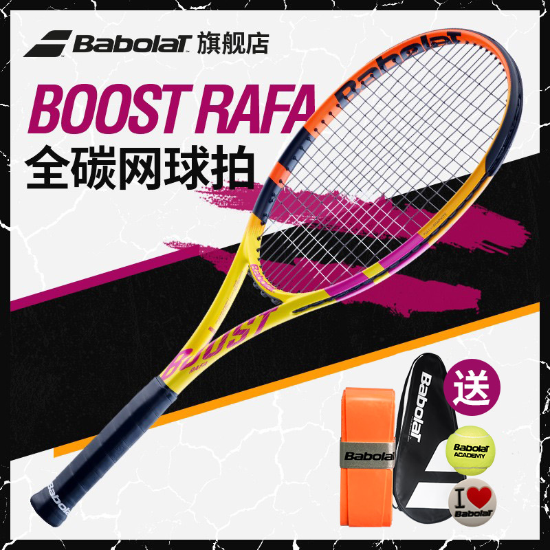 Babolat Baibao Li official full carbon single beginner college tennis racket Li Na Baibaoli boost