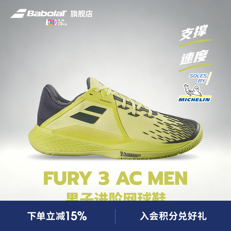 Babolat Official Support Series Babolat Tennis Shoes Sports Shoes Propulse Fury 3 Babolat Official Support Series Babolat Tennis Shoes Sports Shoes Propulse Fury 3
