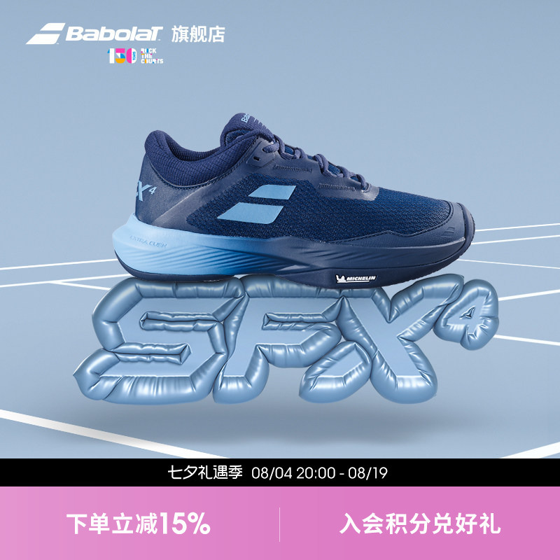 Babolat Official Sfx Ac Comfortable Men's and Women's Tennis Shoes with Michelin Sole and Wear-Resistant Soles Babolat Official Sfx Ac Comfortable Men's and Women's Tennis Shoes with Michelin Sole and Wear-Resistant Soles