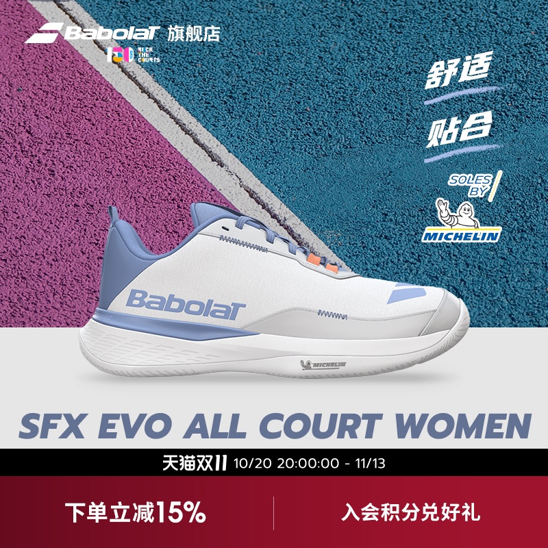 Babolat Comfort Series Women's Michelin Sole Sports Pickleball Shoes Tennis Shoes Sfx Evo Babolat Comfort Series Women's Michelin Sole Sports Pickleball Shoes Tennis Shoes Sfx Evo