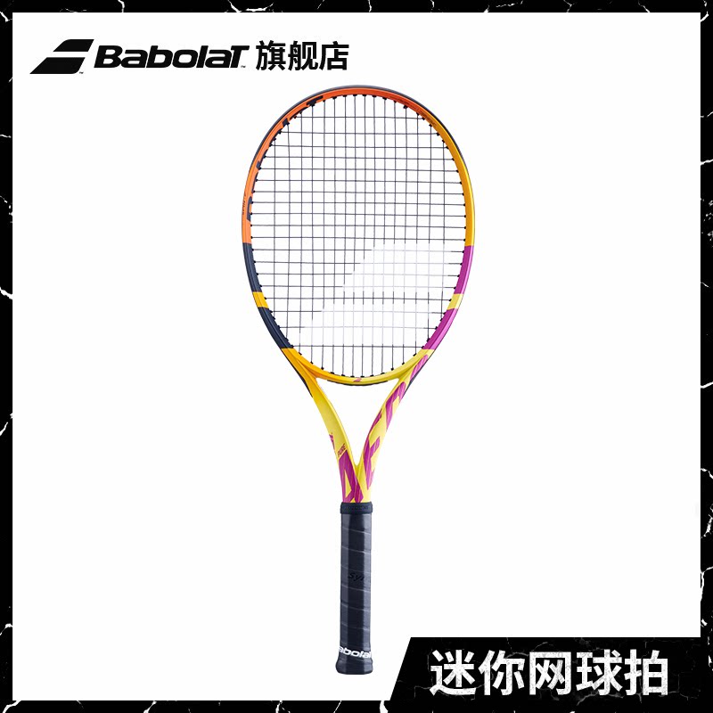 Babolat 100 Paoli official mini tennis racket Baobolli Mini to take a gift for children