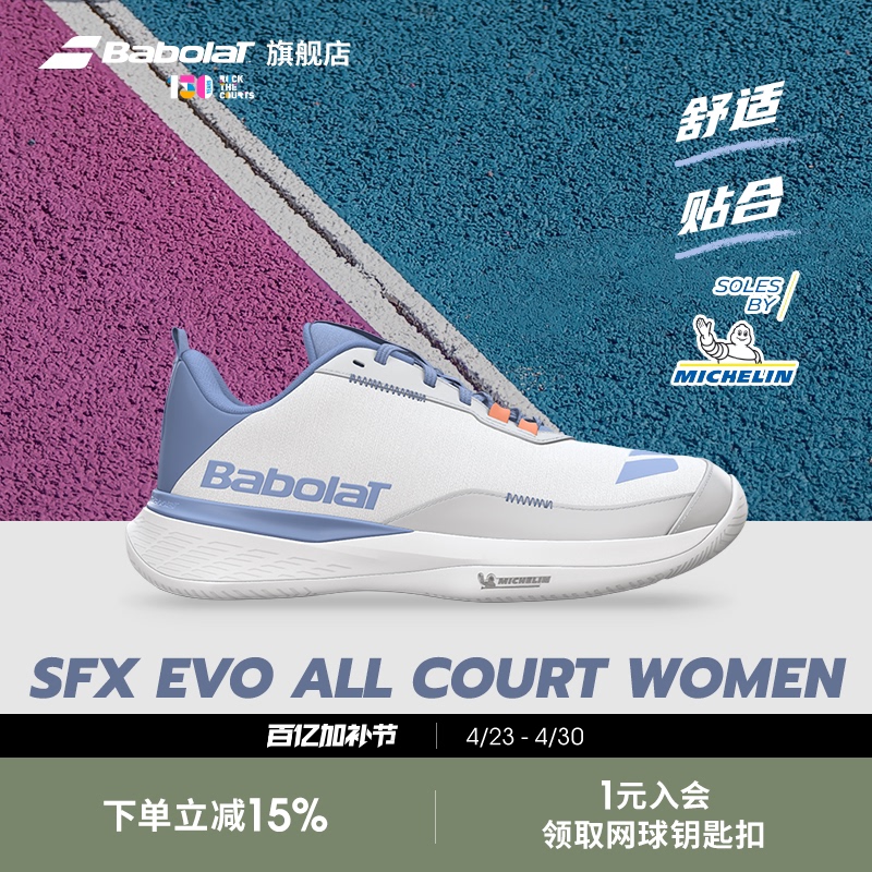 Babolat Official Comfort Series Babolat Women's Michelin Sole Sports Tennis Shoes Sfx Evo
