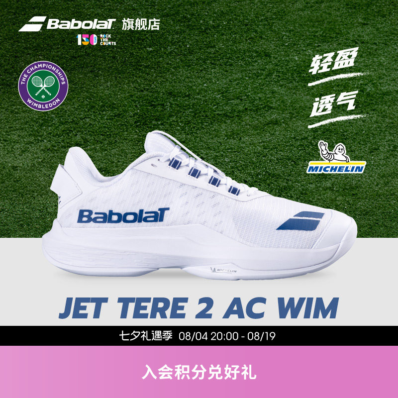 Babolat Official 2026 Wimbledon Series Babolat Tennis Shoes for Men and Women, Comfortable and Non-Slip for Teenagers Babolat Official 2026 Wimbledon Series Babolat Tennis Shoes for Men and Women, Comfortable and Non-Slip for Teenagers