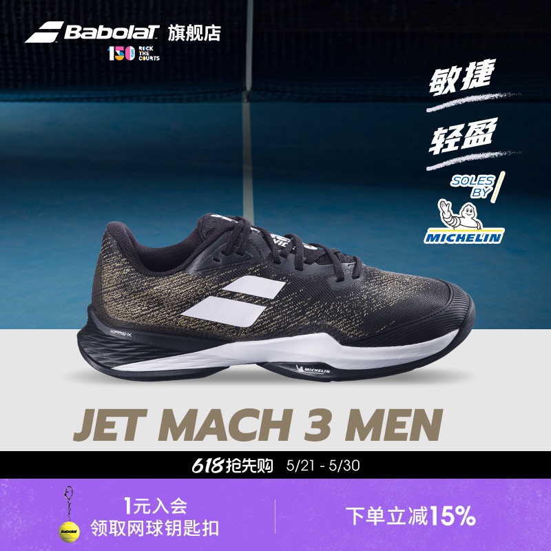 Babolat Official Jet Mach Iii Agility Series Wear-Resistant and Comfortable Men's Sports Shoes Tennis Shoes Babolat Official Jet Mach Iii Agility Series Wear-Resistant and Comfortable Men's Sports Shoes Tennis Shoes