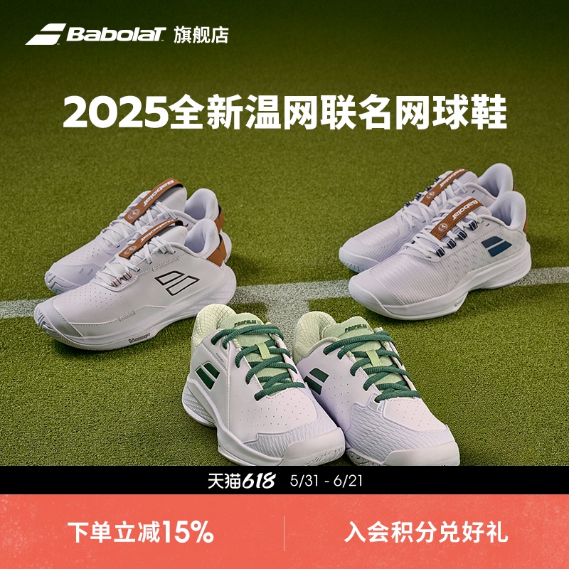 Babolat Official Wim Wimbledon Series Babolat Advanced Comfort Support Non-Slip Tennis Shoes Babolat Official Wim Wimbledon Series Babolat Advanced Comfort Support Non-Slip Tennis Shoes