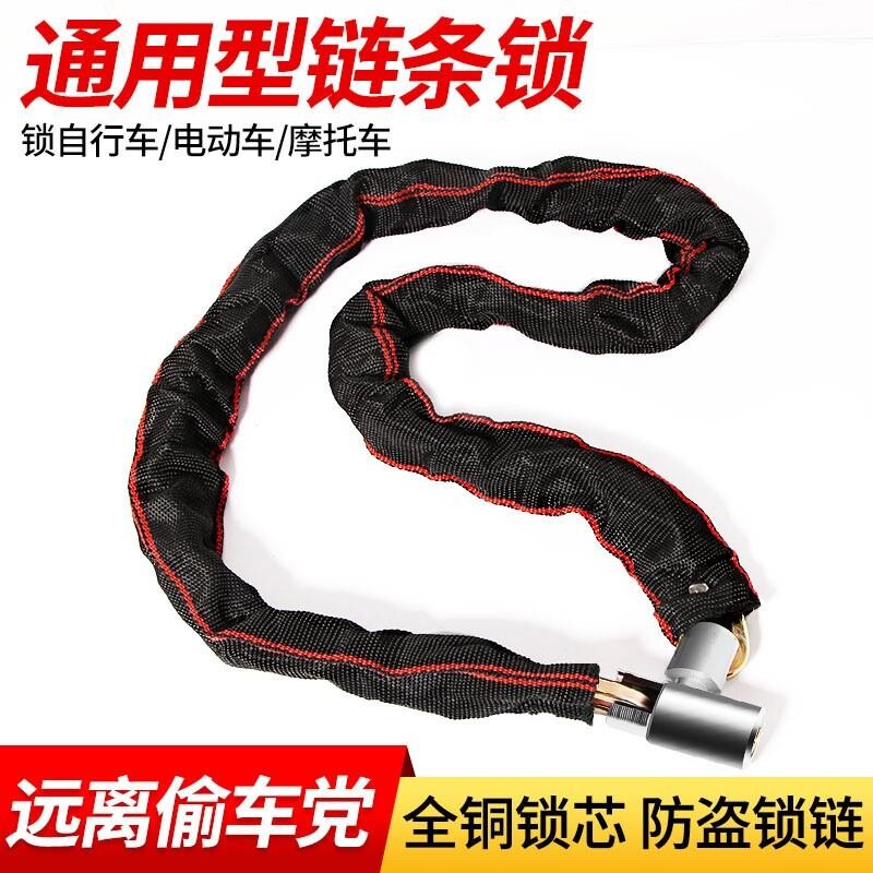Bicycle lock anti-theft chain lock electric vehicle bicycle battery car portable iron chain rope lock lengthened bold chain