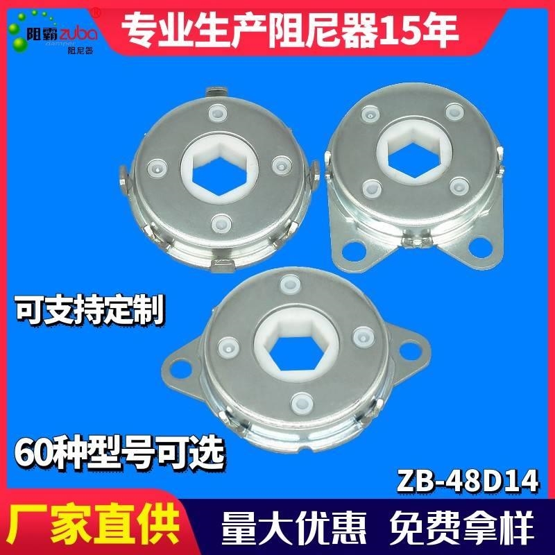 i resistance circle damper socket knob barrel rotation ni micro resistance through hole penetrating shaft car interior buffer