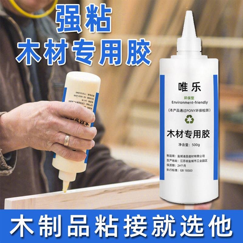 Wood glue glue sticky glue wooden door wooden strip sticking woodworking furniture special strong table door frame