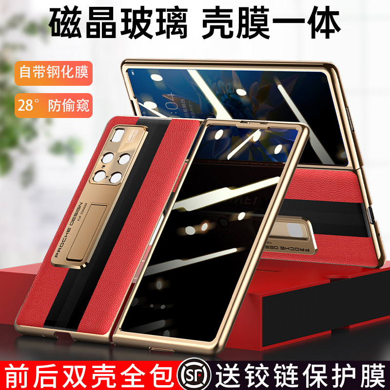 Applicable Huawei mateX2 mobile phone protection shell folding screen mate x2 Classic Hide leather protective sheath shell membrane integrated anti-peep front screen rear shell matexs full foreskin sheath x vegan leather anti-fall xs