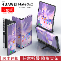 Apply new Huawei mateXS2 folding screen mobile case real leather mate Xs2 border full package anti-fall protection sleeve ultra-thin x2 classic shell accessories xs upscale men