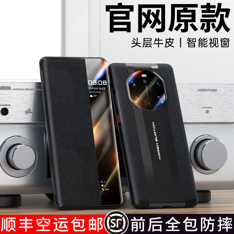 Suitable for Huawei mate40 Porsche mobile phone protection shell mate40rs limited edition intelligent Windows protective sleeve genuine leather clamshell mt40rs leather cover mt40rs new collection