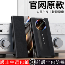 Suitable for Huawei mate40 Porsche cell phone shell mate40rs limited edition intelligent Windows protective sleeve genuine leather clamshell mt40rs leather cover mt40rs new classic Tibetan version