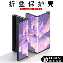 New Huawei Matexs2 Mobile Case Box Mate Xs2 Folding Screen Protection Set MeteXs2 Full Inclusive Front Border Protection Case XS2 Original Business mx