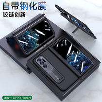 Apply to the new oppo find n folding screen leather protective cover side hinge all-pack anti-fall findn front shell anti-peek-in-one shell bracket for the new oppofindn mobile phone case