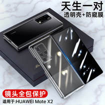 SF applies to Huawei MateX2 Mobile Shell Carrenton Mate x2 new advanced ultra-thin transparent lens all-pack mobile phone set X2 personality creative men and women luxury protection shell mx anti-pyling