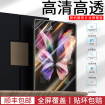 Suitable for Samsung fold3 folding screen mobile phone film galiaxy z fold3 water gazing film fold2 steel chemical film front and back Flip3 inner and outer screen side back film three generations full bag full