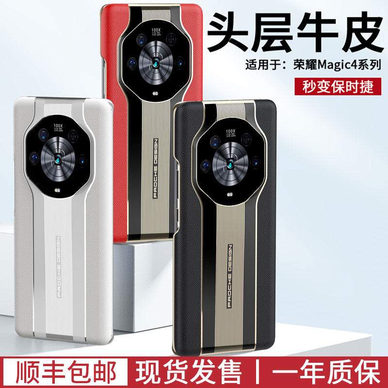 Apply new honor magic4 Mobile Case Full Package Magic4Pro Protection Set 5G Magic 4 High-grade Cross Shell Huawei Majic Ultra-thin Anti-Fall Majic Majic Business Men Network