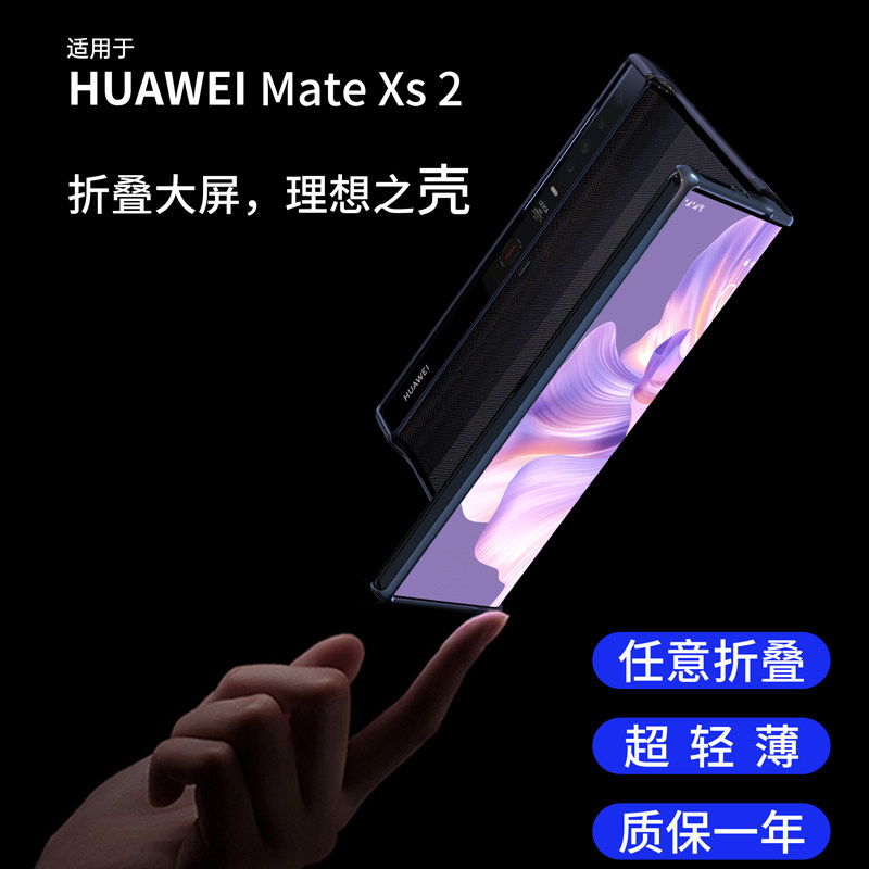 Apply Huawei matexs 2 mobile case matexs border protective set xs2 charm mete folding screen xs enclosure