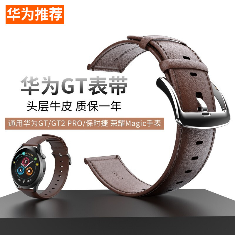 Suitable for Huawei Watch3 watch with GT2Pro leather strap e glory Magic1 official new Samsung Galaxy top layer cowhide wristband ecg replacement accessories male smart