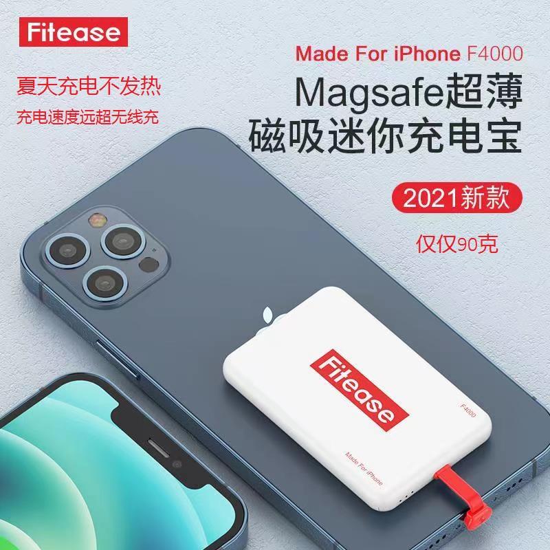 Fitease is suitable for Apple 1213Magsafe ultra-thin magnetic suction mobile charging back clip small mini-type portable