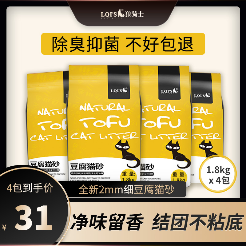 Tofu Cat Sand Deodorant Dust-free Tofu Sand Kitty Supplies Cat Sand Large Bag Non-Bentonite 10 kg 6L* 4 Packs