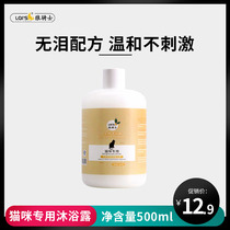 Cat Shower Gel Adult Cat Kitten Special Body Lotion Antibacterial Mite Deodorant Pet Bathing Supplies 500ml