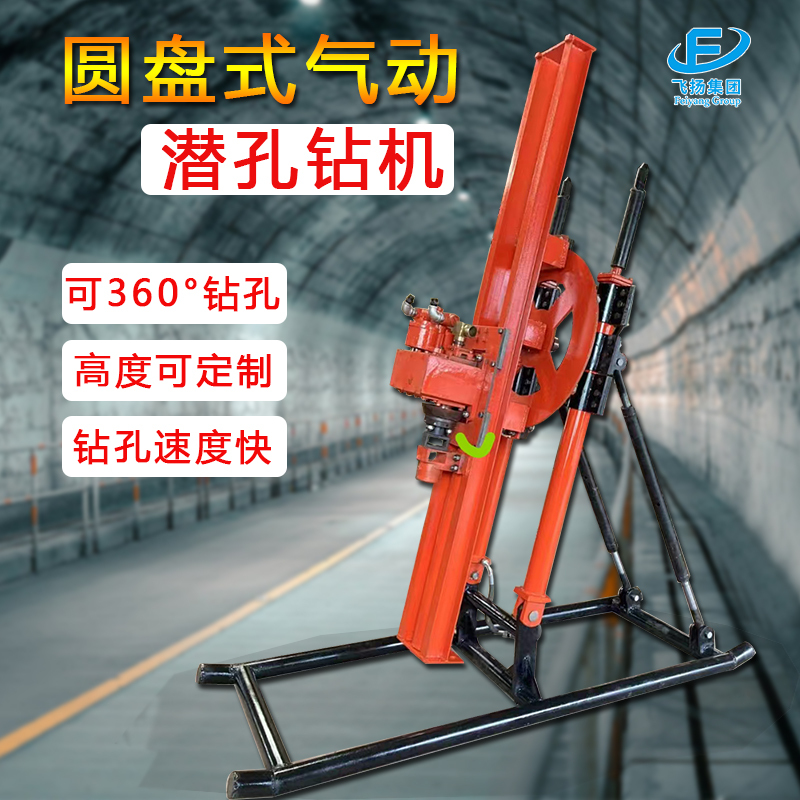 100B Disc Type Pneumatic Down-The-Hole Drilling Rig 360 ° Rock Drilling Machine Tunnel Coal Mine Tunnel Support Drilling Machine