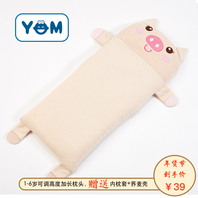 Full cotton baby 0-1 detachable baby 1-3 shaped children 3-6 Buckwheat Hull All Season Universal Lengthened Pillow