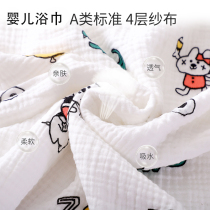 Baby bath towel newborn bath towel cotton super soft absorbent summer thin newborn large towel gauze blanket