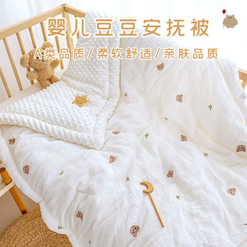 Baby quilt pure cotton newborn bean beans are reassuring small cotton by thick autumn and winter children to be covered by blankets for four seasons