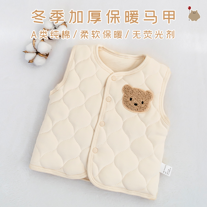 Baby waistcoat cotton outside wearing small waistcoat Autumn Winter Winter freshmen men and women Warm Waistcoat Wear inside Belly Shoulder Vest-Taobao