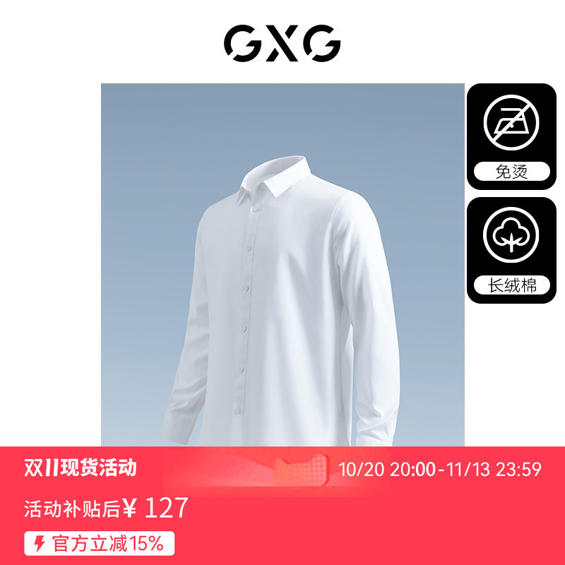 Gxg Men's Wear Multi-Color Non-Iron Business Commuting Shirt Men's Long-Sleeved Shirt 26Th Autumn/Winter Hot Sale Gy103324Ex