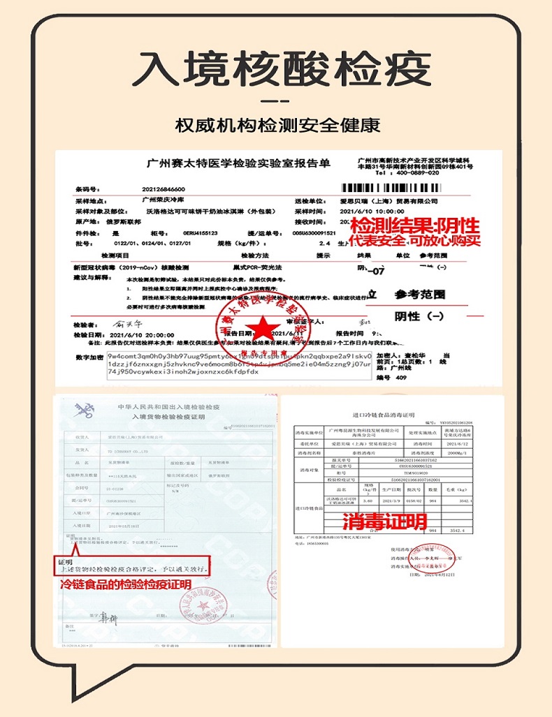 【融化包赔】爱思贝瑞进口冰淇淋10支