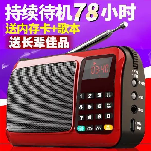 | Trẻ em, người già, người già, radio kỹ thuật số cầm tay nhỏ, radio bán dẫn, vỏ sò, walkman, sạc - Máy nghe nhạc mp3