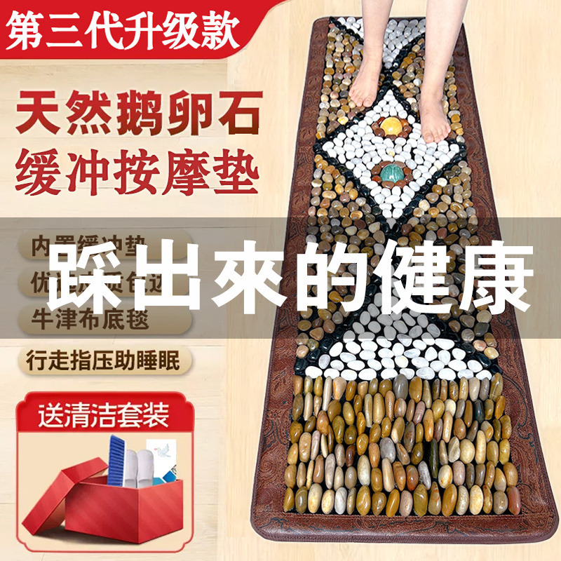 [Aids Sleep] Massage Foot Pads, Pebbles, Foot Soles, Acupuncture Points, Yuhua Stone Pedicure Cushioning Blanket, Stone Road Floor Mat