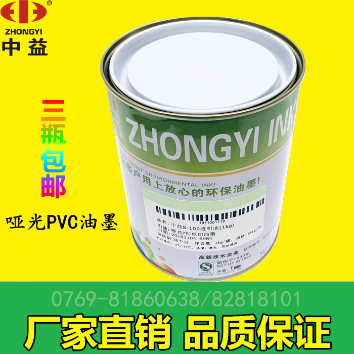 Mid Interest S Matt PVC Ink Field Painting Line Artificial Leather Wood Paper Web Edition Printed Three Bottle Factory Pins