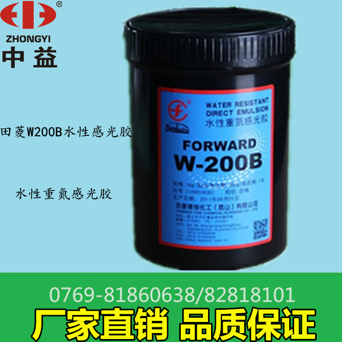 Tianling W200B Water Sexual Photoscopic Rubber Water - based Heavy Nitrogen Inductor Silk - printing Material Direct Selling Material